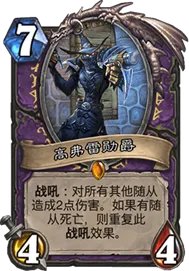 《炉石传说》拉斯塔哈弃牌术天梯上分攻略