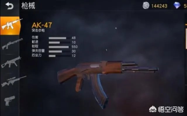 荒野行动中的95式枪怎么样?