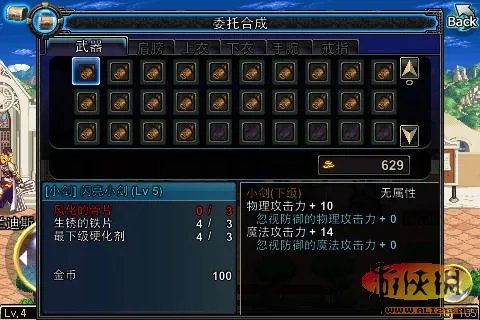 《地下城与勇士》iOS版推出单机职业：鬼剑士