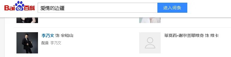 爱情的边疆宋绍山是谁演的 爱情的边疆宋绍山扮演者