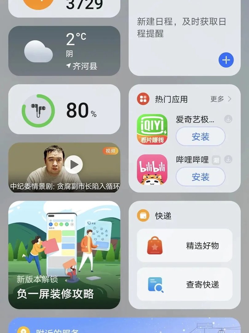 荣耀X sport Pro蓝牙耳机