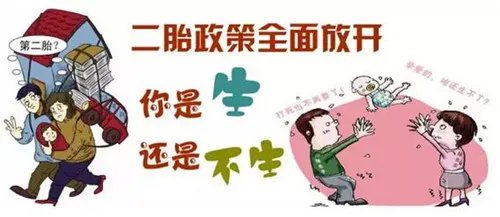 上海二胎政策 上海二胎准生证办理需要什么材料