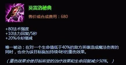 英雄联盟lol暗黑元首辛德拉出装|中单元首出装