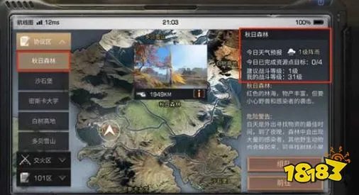 明日之后秋日森林宝箱在哪