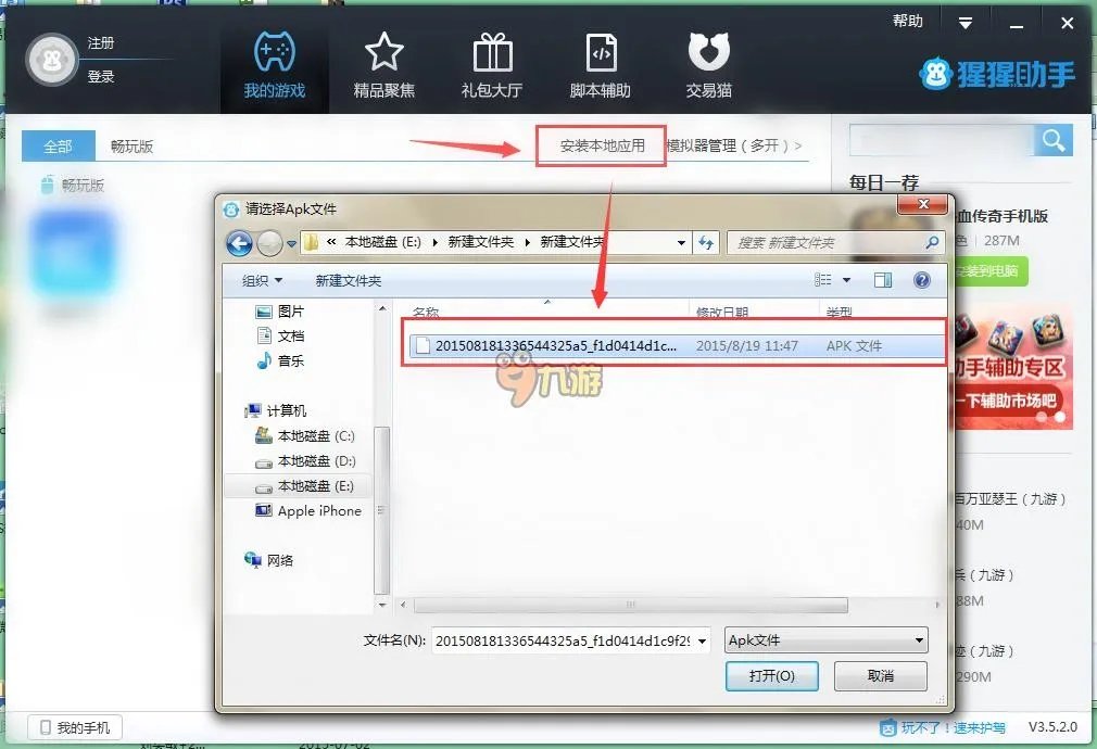 勇者斗恶龙9电脑版怎么下载 安卓模拟器电脑版下载地址