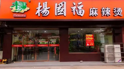 被曝卫生问题，杨国福麻辣烫致歉，食品安全问题是否该引起重视？