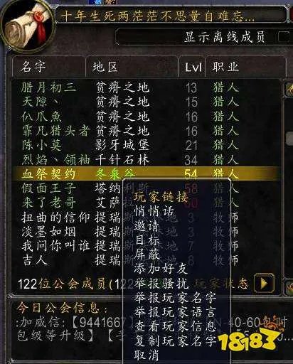 魔兽世界怎么退出公会 退出公会方法介绍