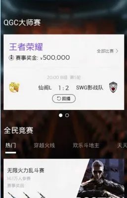 企鹅电竞直播怎么用 企鹅电竞直播使用方法