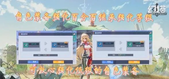 幻塔装备强化攻略