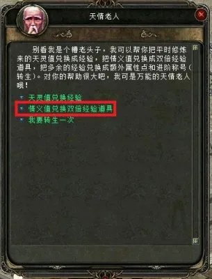 《开创世纪2》情义组队赚海量经验！