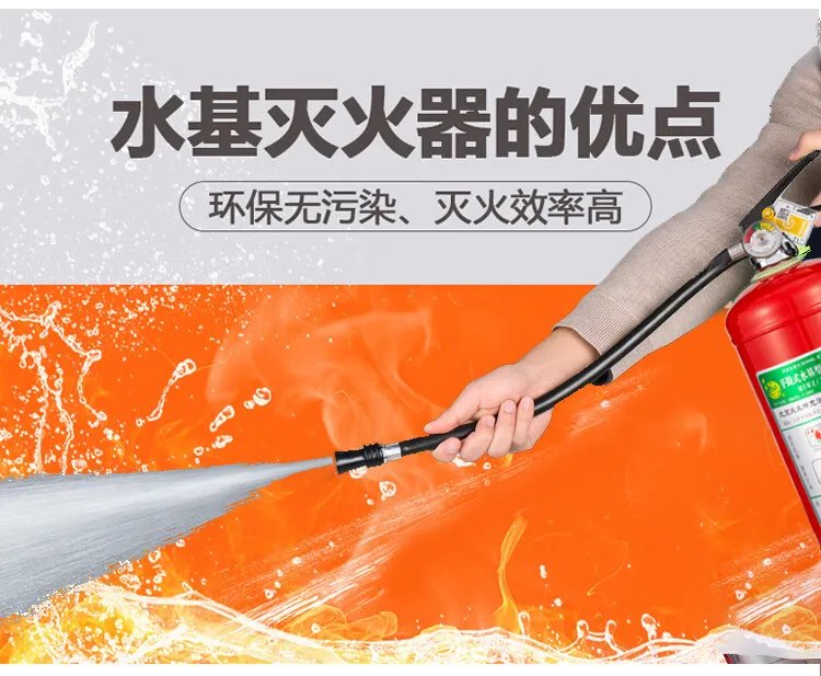 水基型灭火器价格
