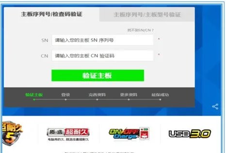 怎么校验技嘉主板的真假!