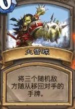 炉石传说冬幕节乱斗最全解析 萌新拿卡背教学