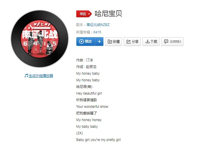 抖音哈尼民族歌曲是什么歌?