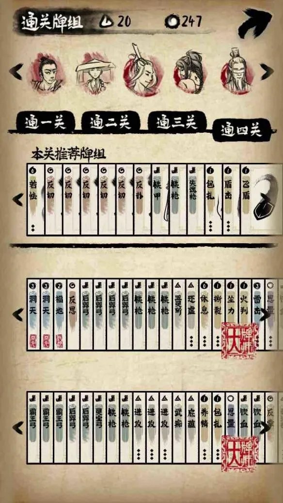 《牌师》太极卡组推荐 最贵职业太极玩出花来