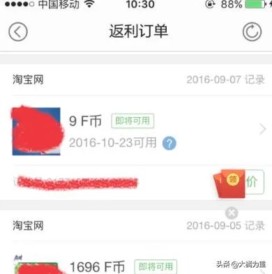 淘宝返利网怎么用？