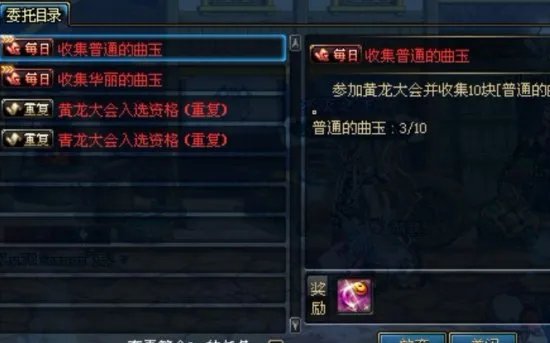 大会兑换所需品DNF紫色曲玉怎么快速获得