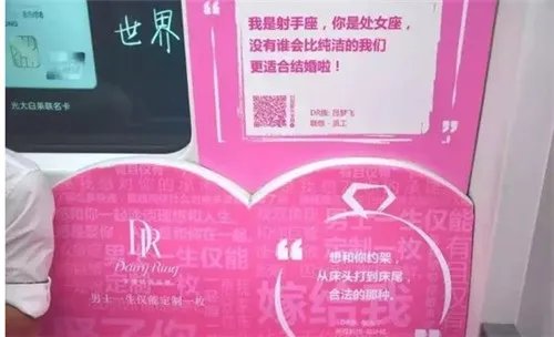 地铁求婚创意  13句土味情话让求婚更成功