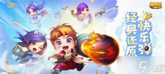 弹弹堂大冒险怀旧版兑换码最新2023