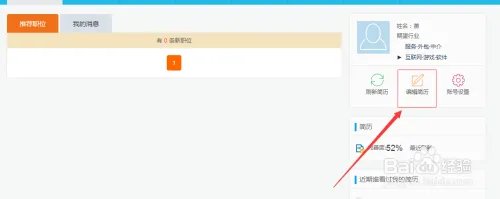 怎么在易工作应届生求职网上投简历？
