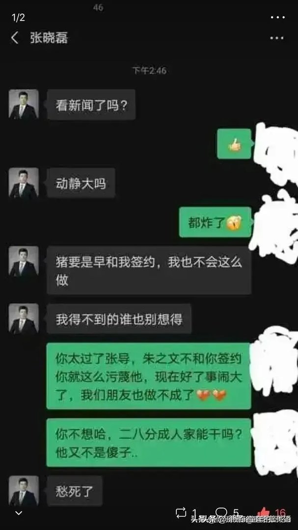 最近朱之文与张晓磊事件对谁更有利？