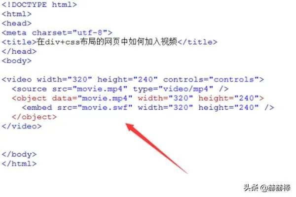 在div+css布局的网页中如何加入视频?