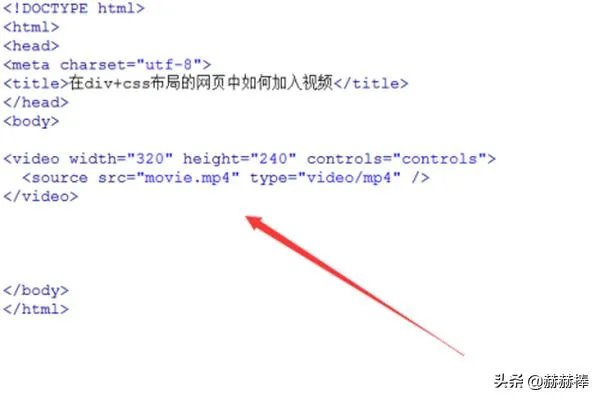 在div+css布局的网页中如何加入视频?