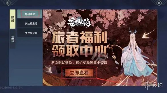 《妄想山海》兑换码怎么兑换 兑换码兑换流程一览