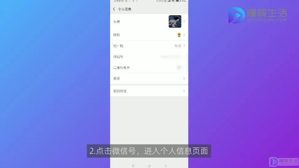 微信拍了拍怎么改后缀