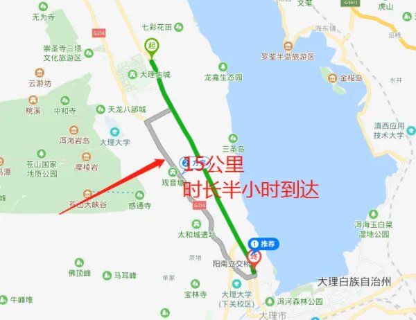 大理到双廊怎么走