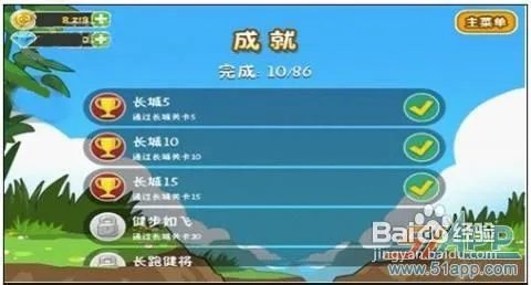 iPhone版《熊猫屁王2》游戏图文攻略