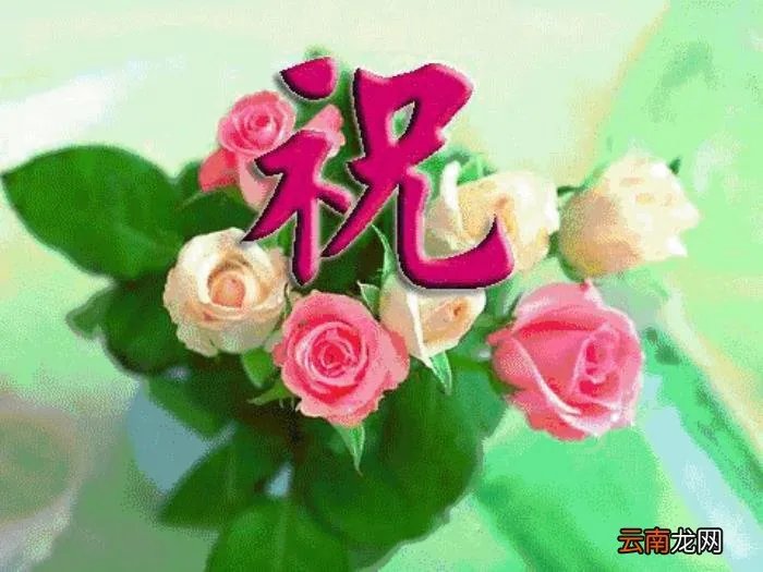 亲爱的最美早晨好动态图片大全 情人早上问候语动态图片