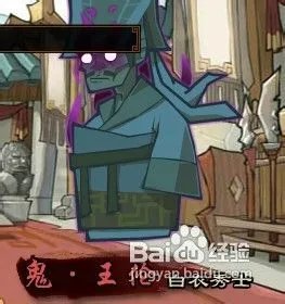 QQ水浒武将之鬼王伦