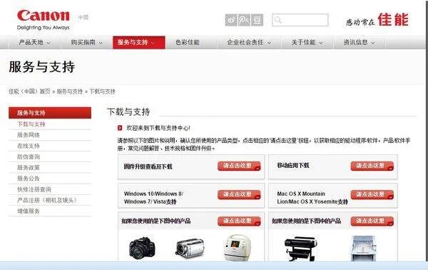 Canon iP1880打印机驱动下载