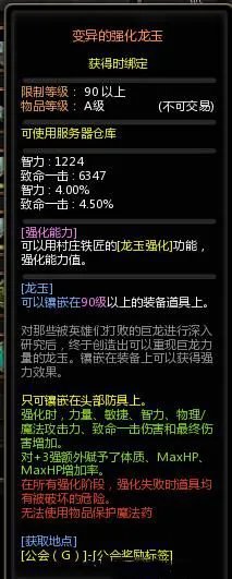 《龙之谷》炼金圣士新手攻略