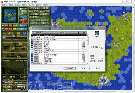大战略perfect3.0的介绍