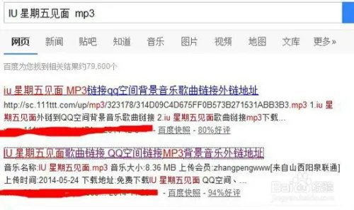 QQ空间背景音乐免费添加歌曲连接教程