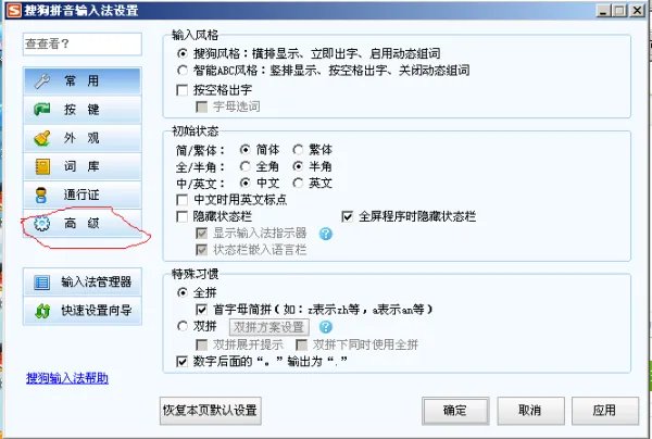 yy场控刷屏图案能到输入法上啊
