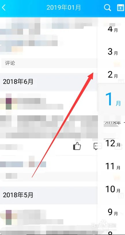 手机qq时间轴在哪，怎么打开qq空间时间轴