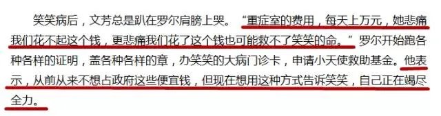 如何看待朋友圈疯狂转发的《罗一笑，你给我站住》？