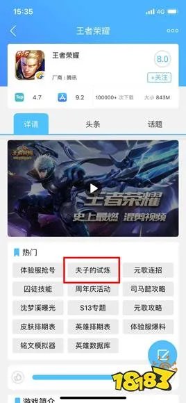 王者荣耀兵线是从游戏开始后多少秒开始出生