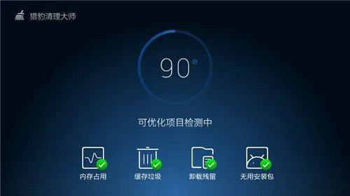 手机清理垃圾的方法 手机清理软件哪个好