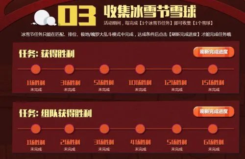 LOL大冰雪节活动 做任务领冰雪节限定皮肤