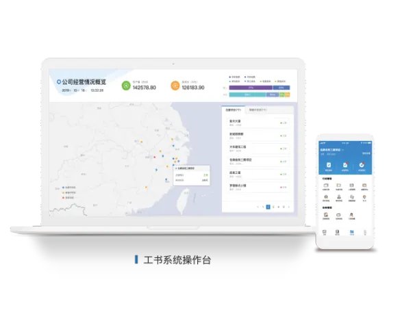 工程项目管理软件哪个比较好？