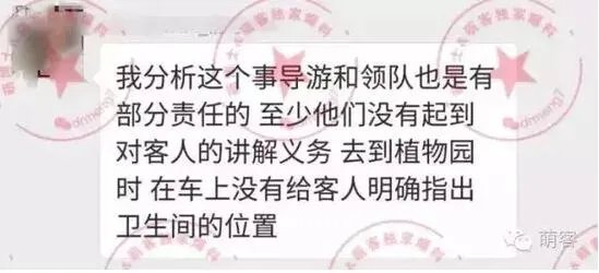 中国游客在澳随地便溺 装病拘捕传闻是否属实
