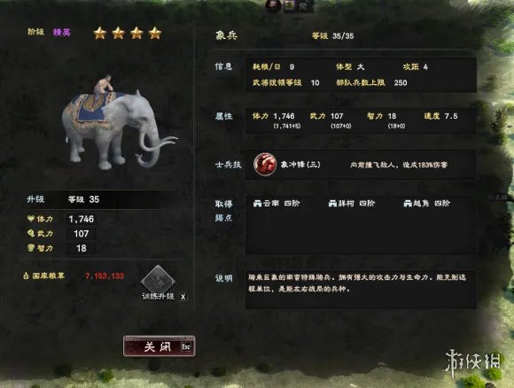 《三国群英传8》什么兵种好用 兵种推荐