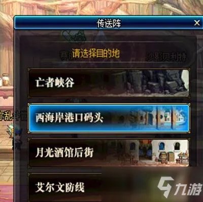 dnf二次觉醒西岚在哪里