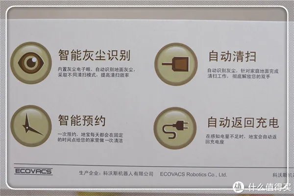 Ecovacs 科沃斯 地宝526PG智能扫地机器人