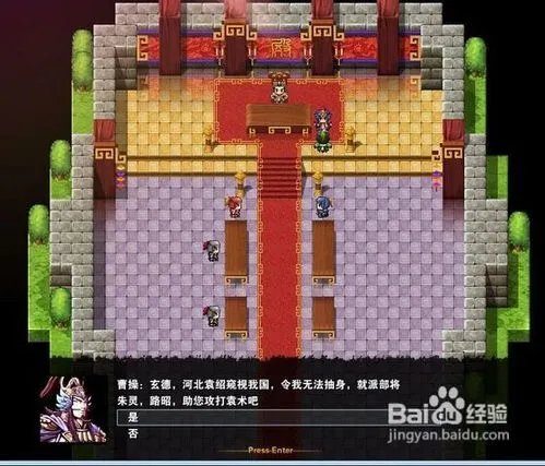 《吞食天地2nd》攻略全剧情流程图文攻略(一)