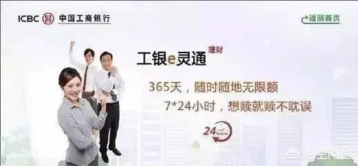 工商银行有没有像余额宝那样的理财？